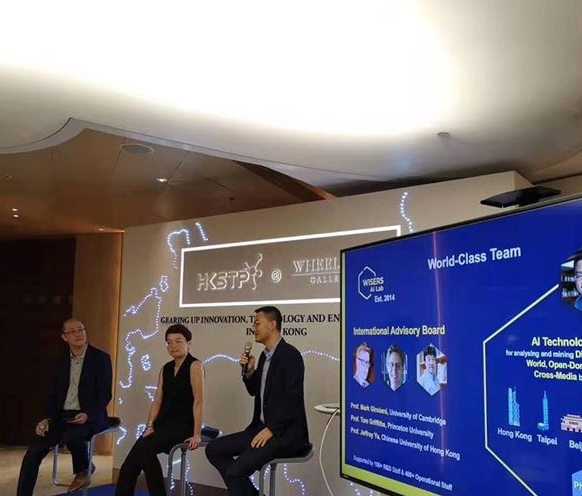 慧科讯业利用大数据与人工智能 探索广阔应用边界