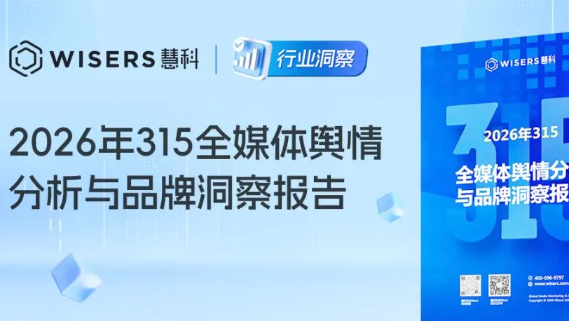 2026年315洞察：“漂白的鸡爪”登顶舆情热度榜首，公众关注聚焦健康安全及财富安全